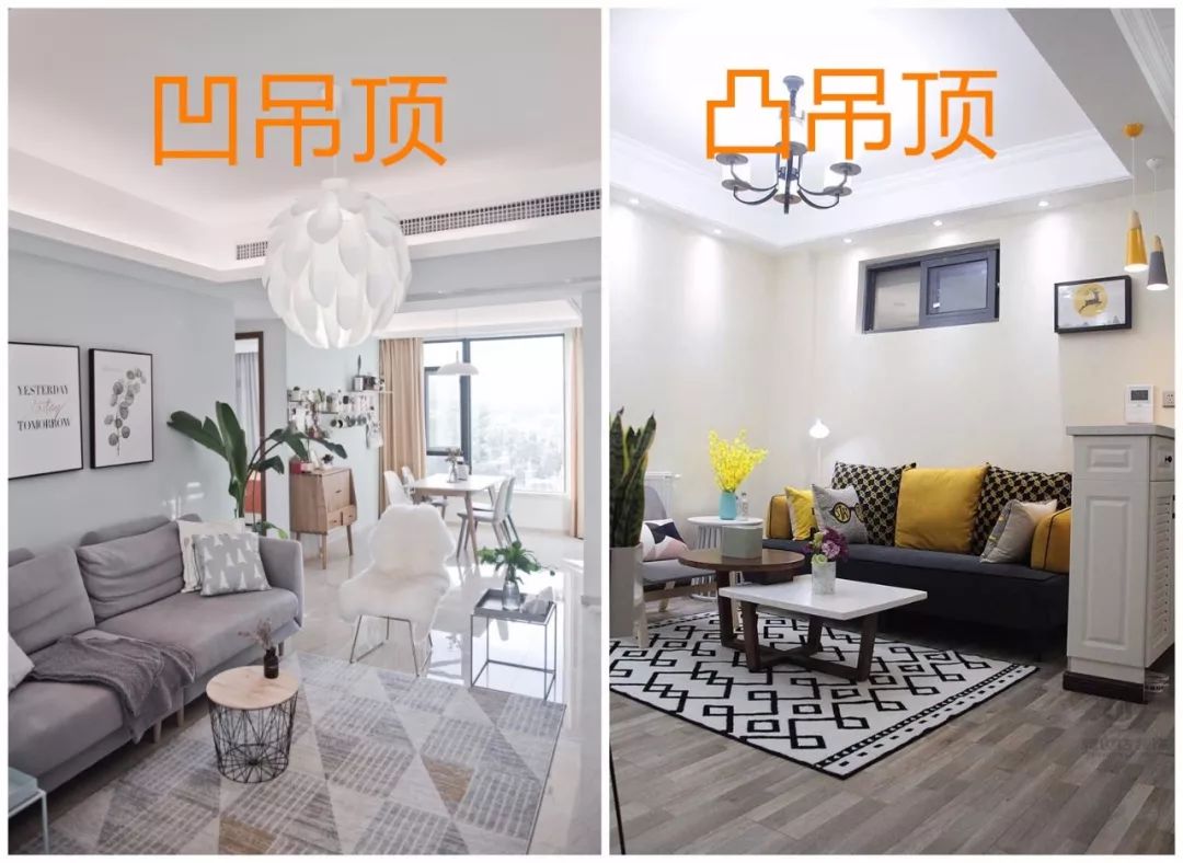吊頂還分凹凸造型？區(qū)別還不小，別等裝修好才知道！